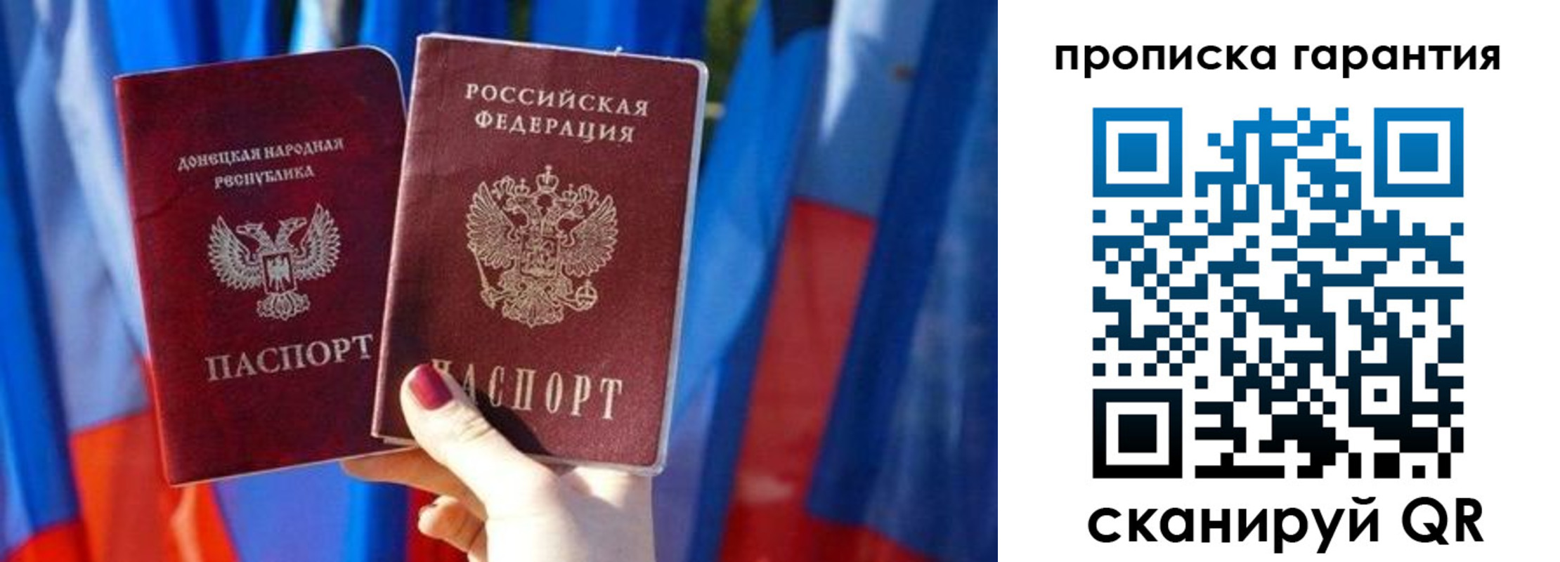 прописка поиск в Златоусте
