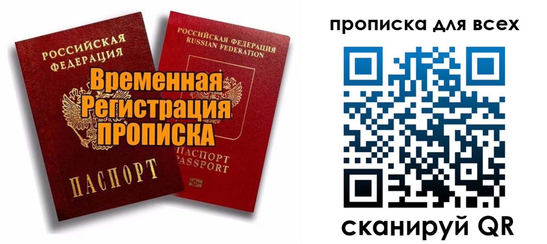 временная регистрация адрес в Златоусте