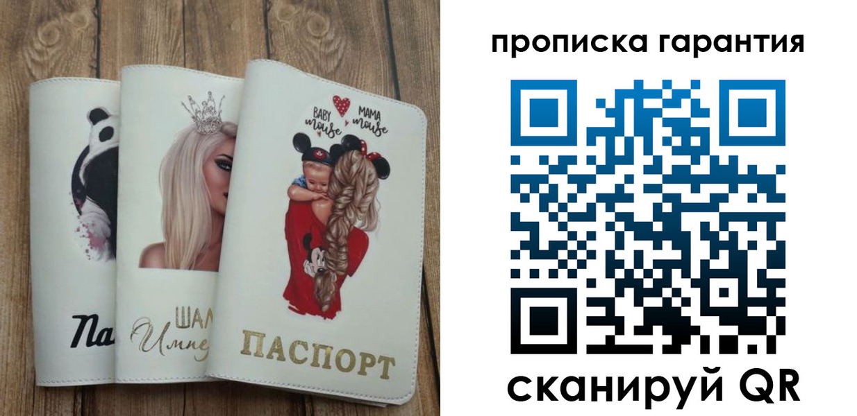 прописка 2025 в Златоусте