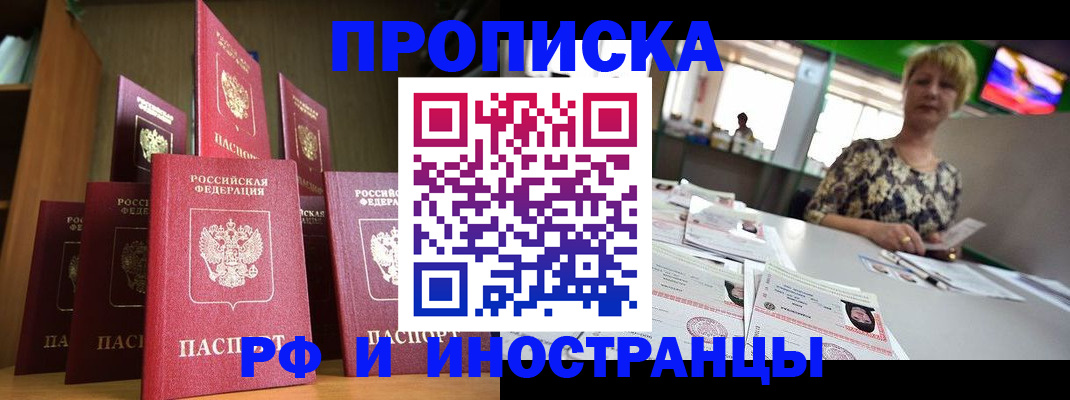 найти адрес прописки в Златоусте