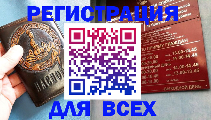 временная регистрация адрес в Златоусте