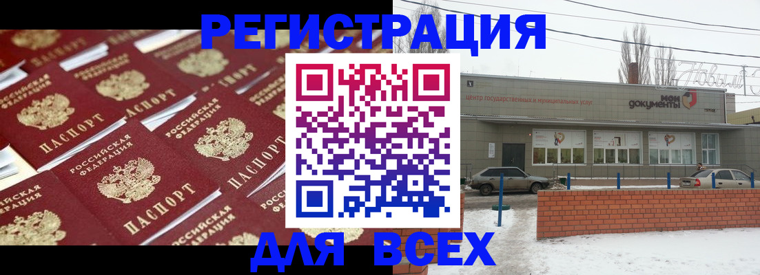 прописка для школы в Златоусте