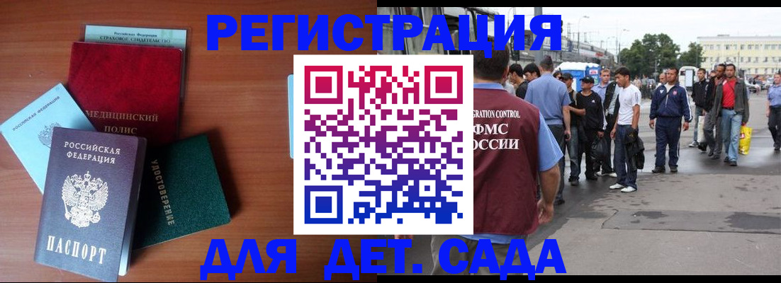 временная регистрация госуслуги в Златоусте